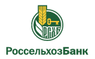 Банк Россельхозбанк в Варваровке (Амурская обл.)